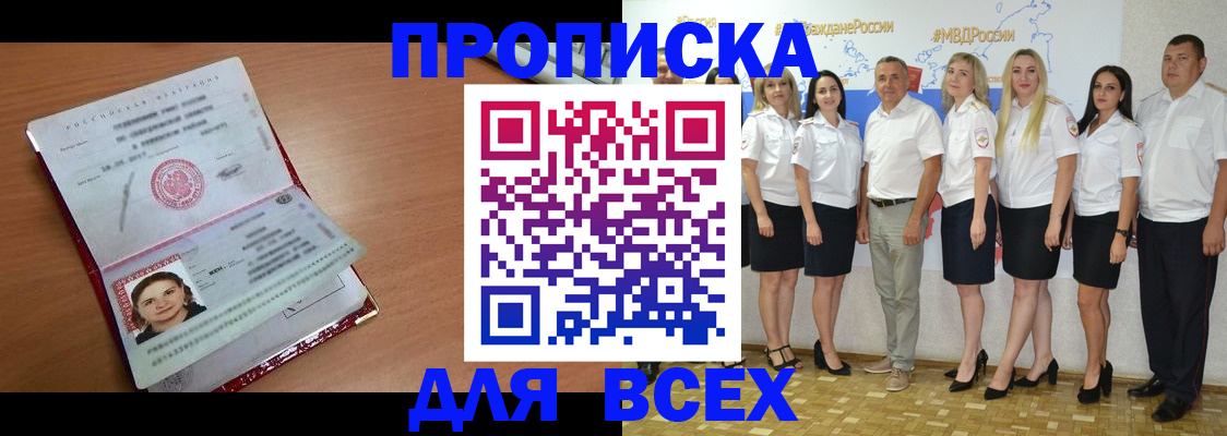 временная регистрация госуслуги в Череповце