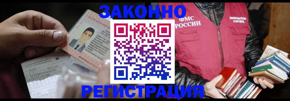 временная регистрация купить в Череповце