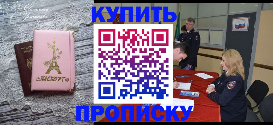 временная регистрация надежно в Череповце