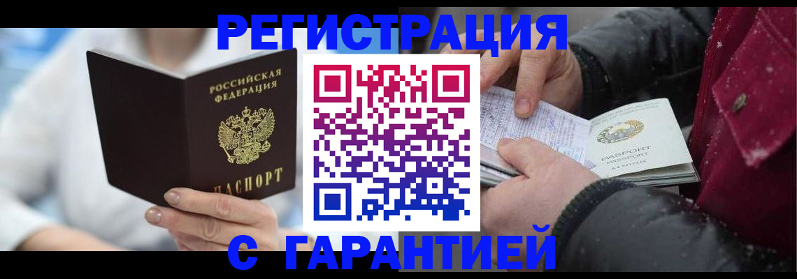 регистрация для школы в Череповце