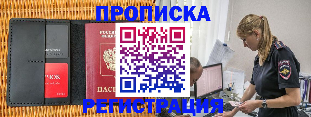 регистрация в Череповце