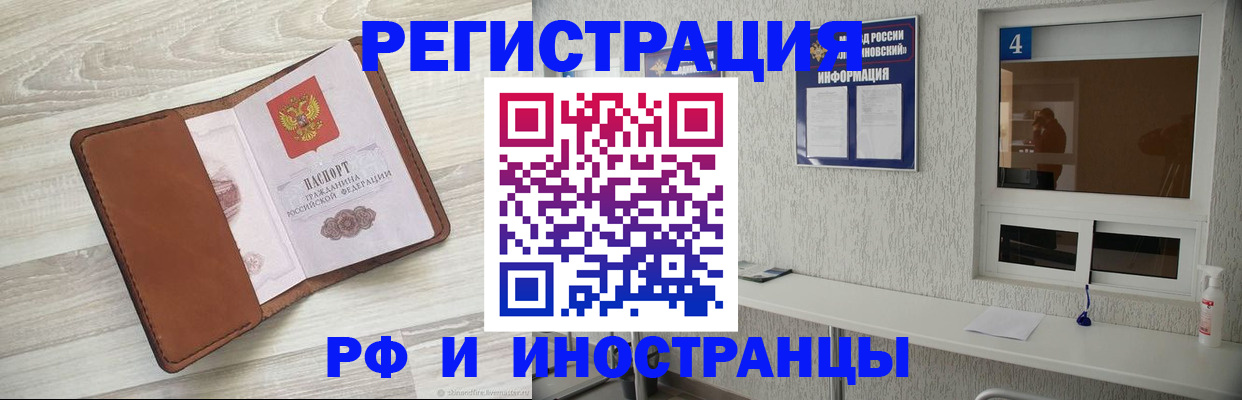 временная регистрация поиск в Череповце